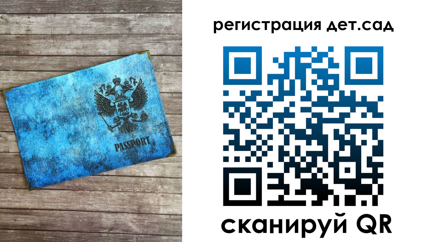 купить прописку в Удомле