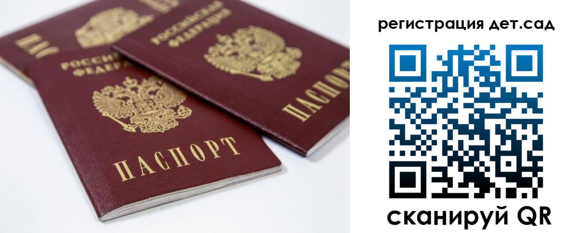 прописка гарантия в Удомле