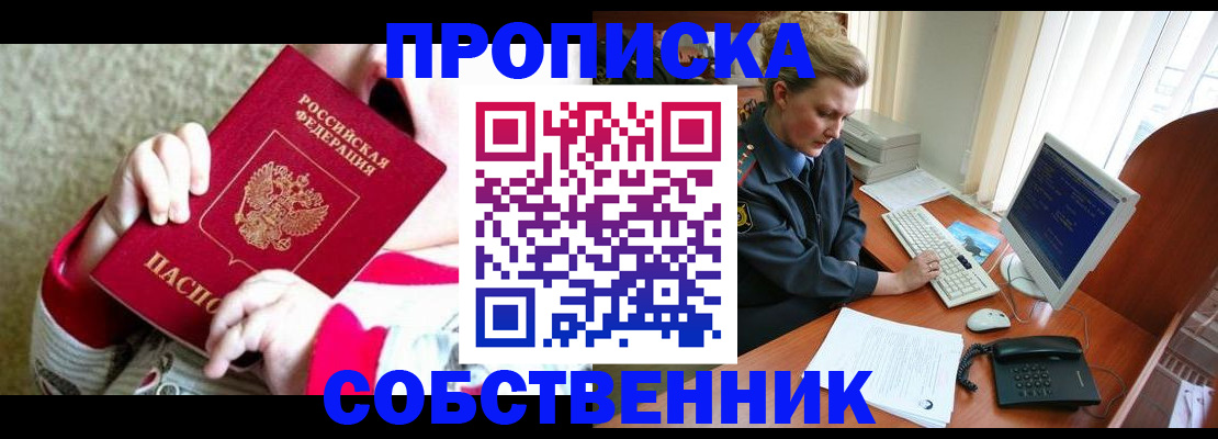 регистрация в Удомле