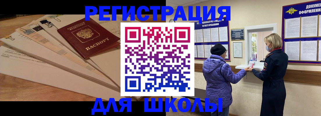 прописка законно в Удомле