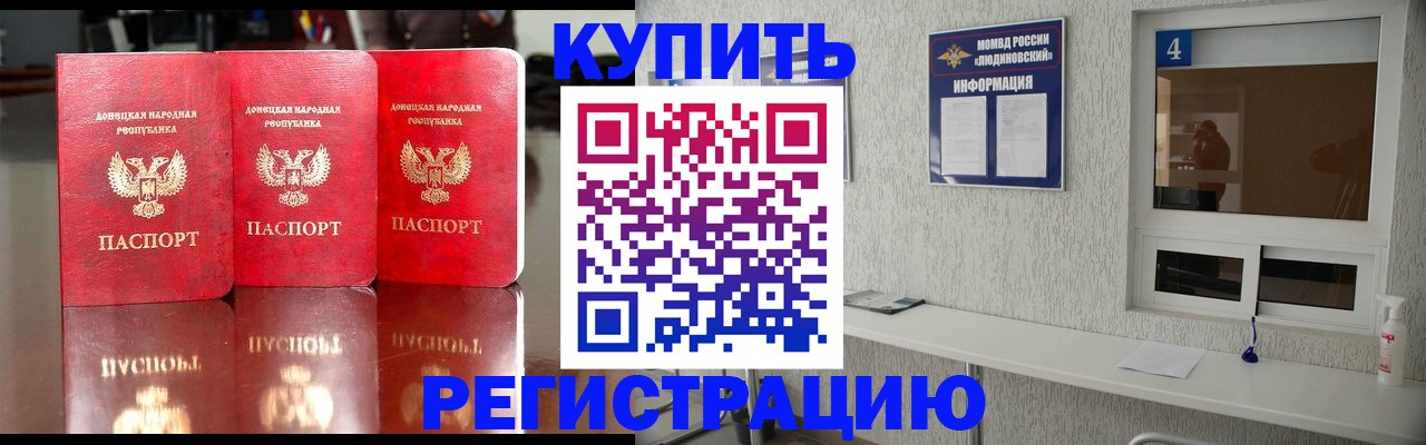 регистрация для дет. сада в Удомле