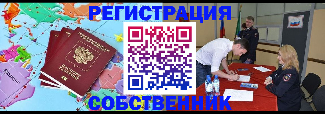 регистрация в Удомле